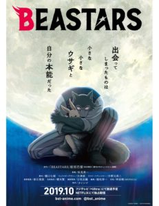 BEASTARS(ビースターズ) アニメ　キービジュアル